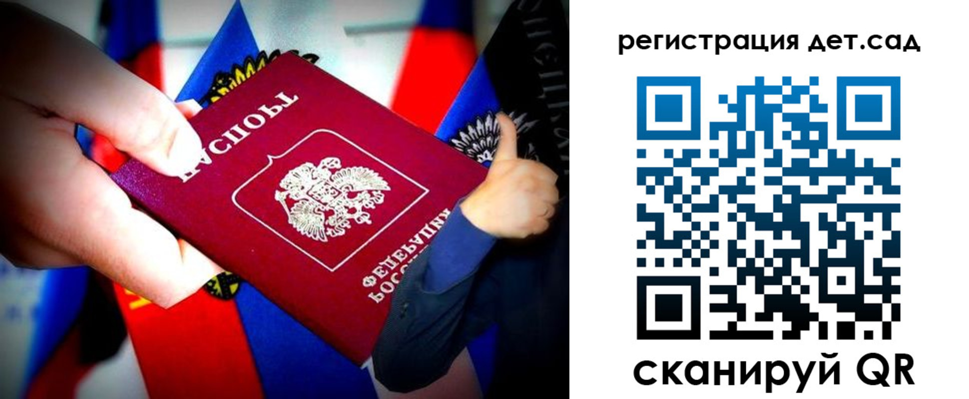 регистрация для дет. сада в Немане