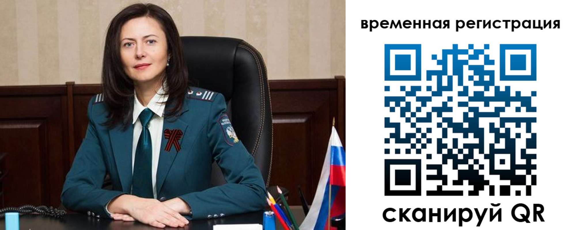 прописка ребенка в Немане