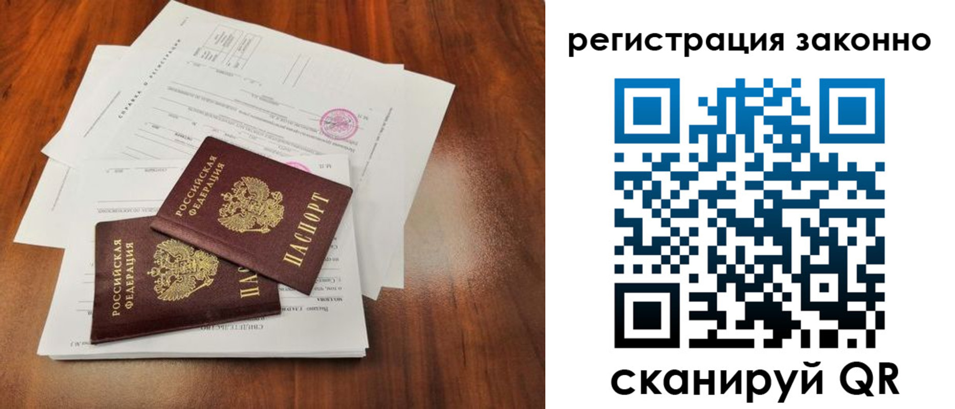 прописка ребенка в Немане