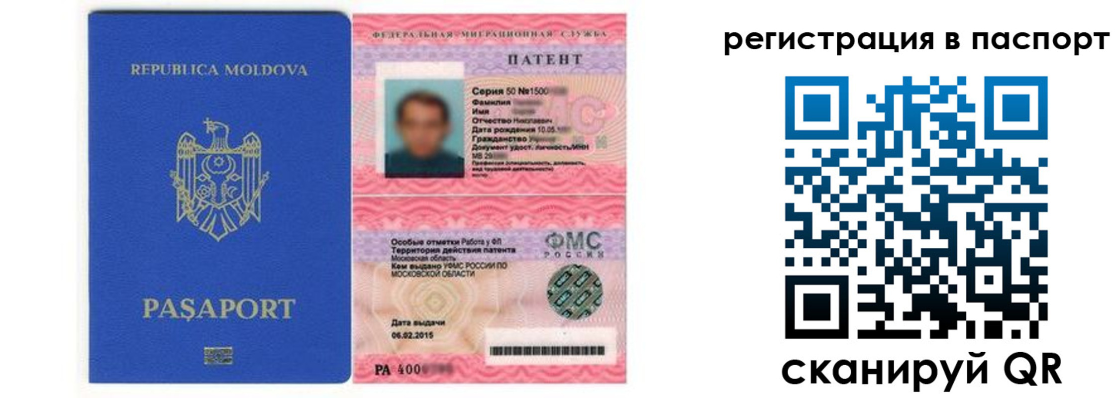 прописка для кредита в Немане