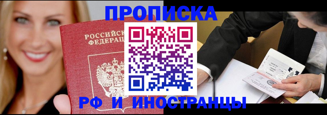 временная регистрация адрес в Немане