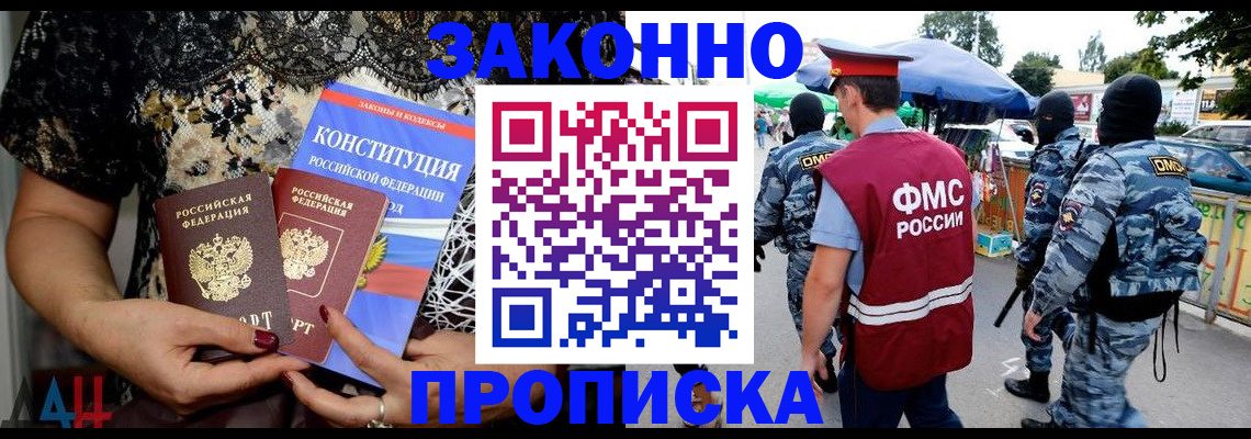 временная регистрация для школы в Немане