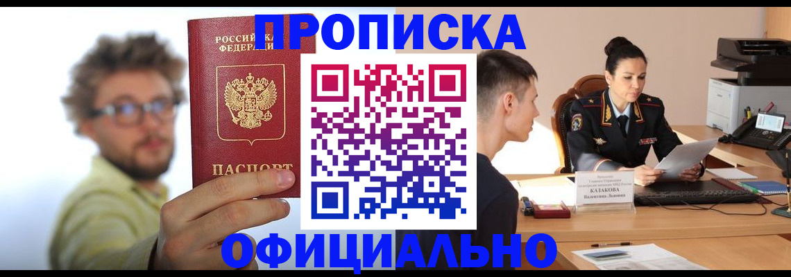 временная регистрация надежно в Немане