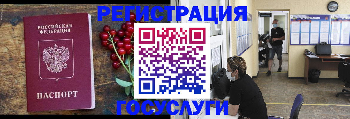 прописка ребенка в Немане