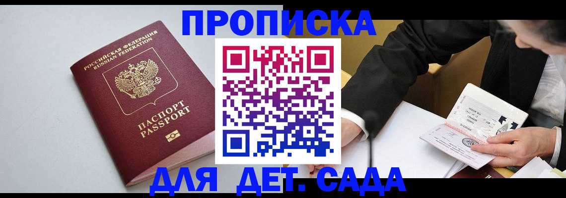 временная регистрация законно в Немане