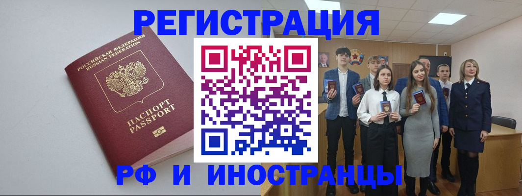 прописка штамп в Немане