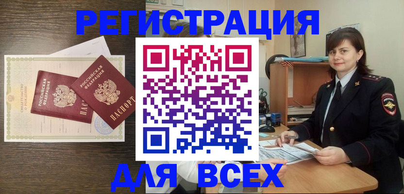 прописка от собственника в Немане