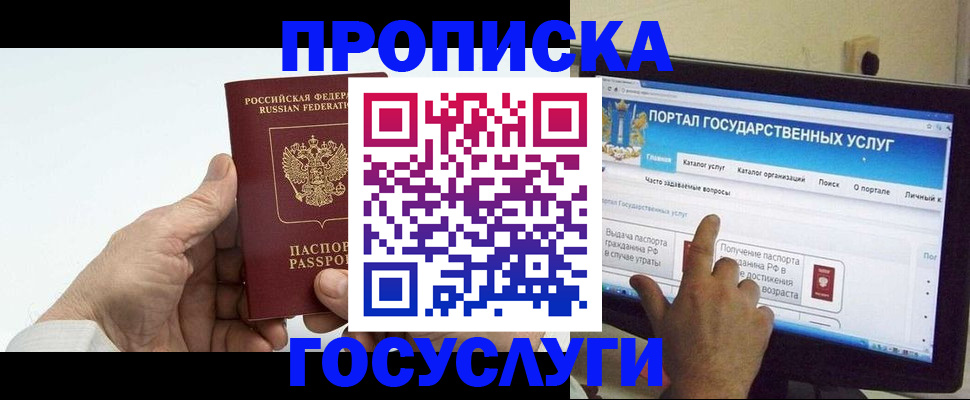 временная регистрация недорого в Немане